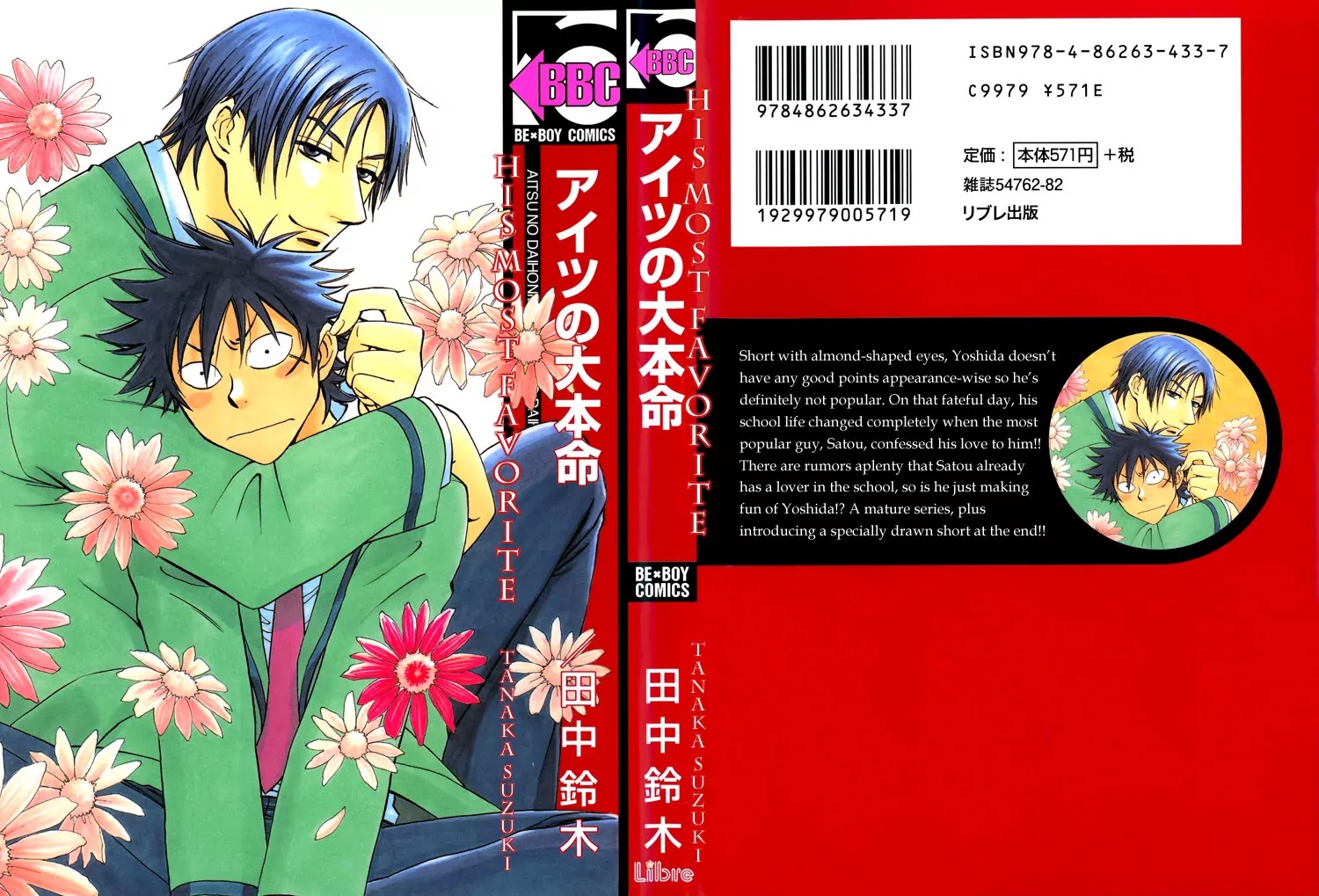 Aitsu no Daihonmei Chapter 1 page 2 - Chapter 1