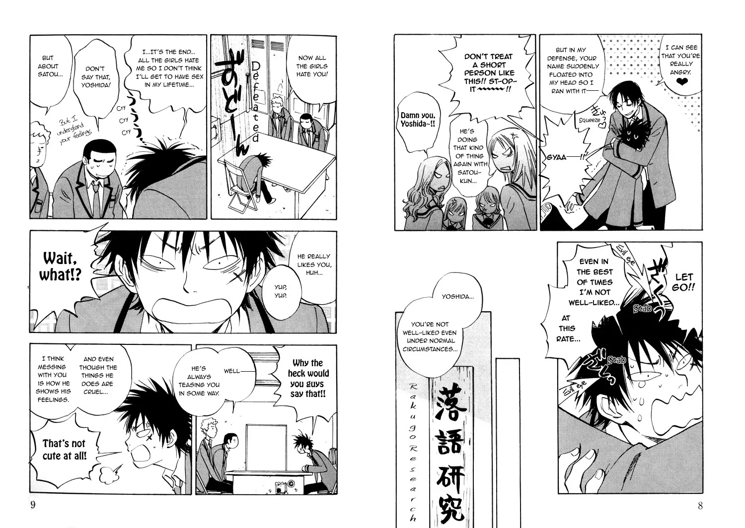 Aitsu no Daihonmei Chapter 1 page 9 - Chapter 1