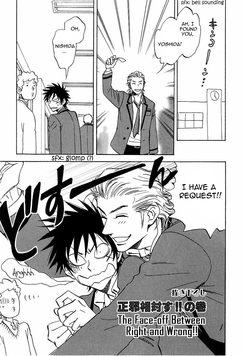Aitsu no Daihonmei Chapter 12.1 page 3 - Chapter 12.1