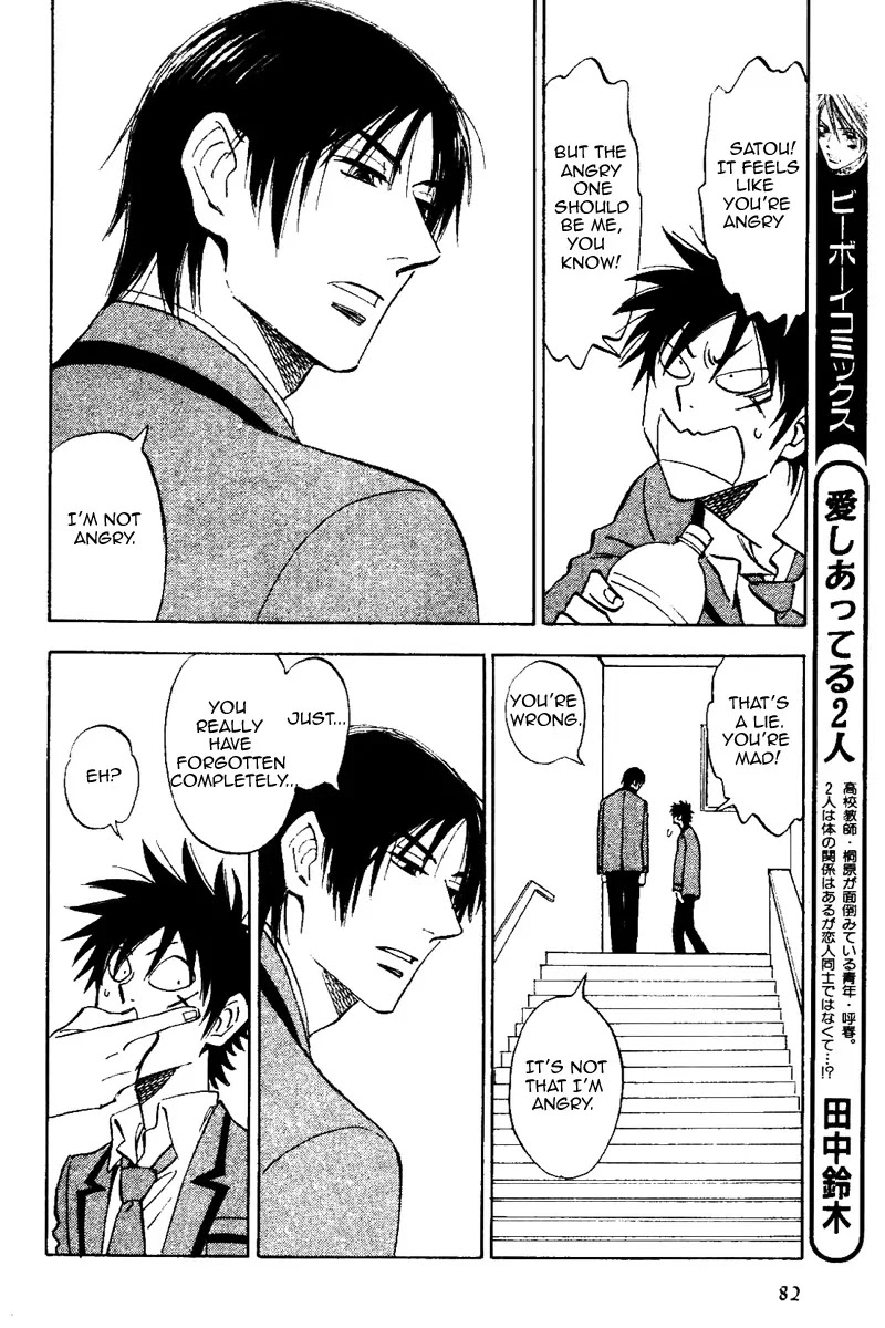 Aitsu no Daihonmei Chapter 13 page 12 - Chapter 13