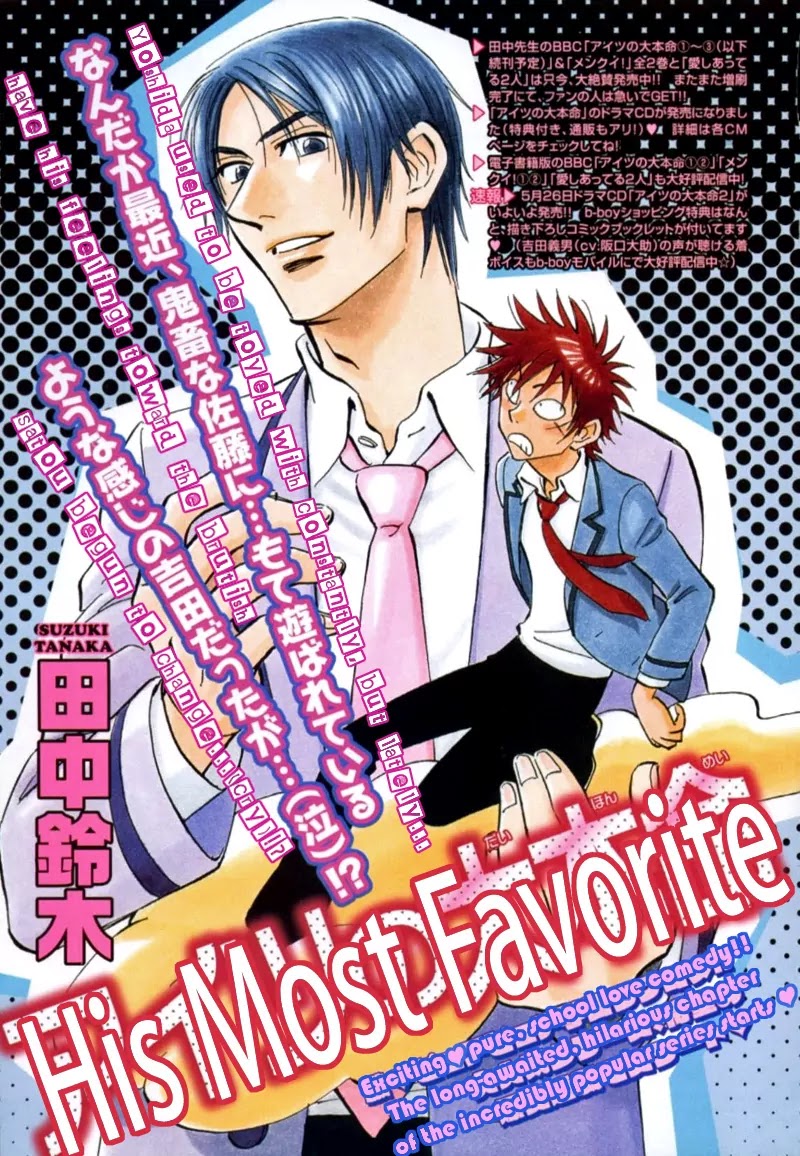 Aitsu no Daihonmei Chapter 13 page 3 - Chapter 13