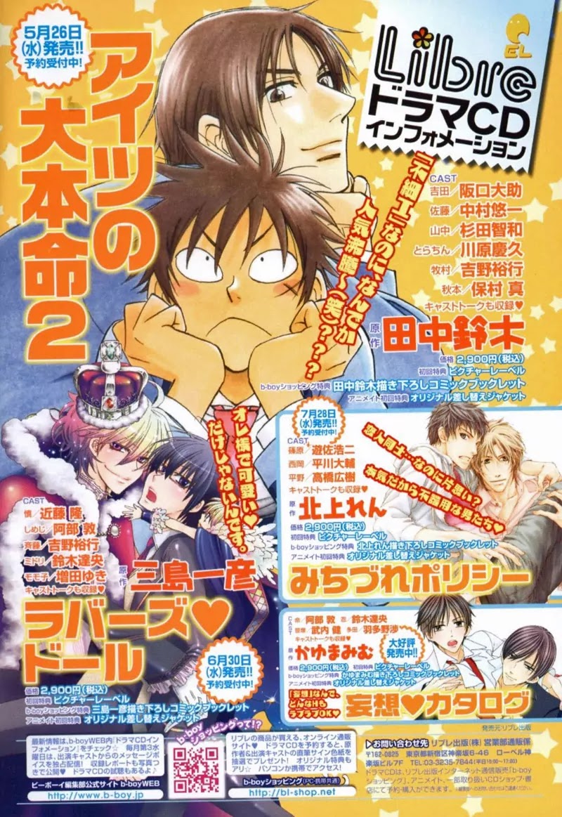 Aitsu no Daihonmei Chapter 13 page 4 - Chapter 13