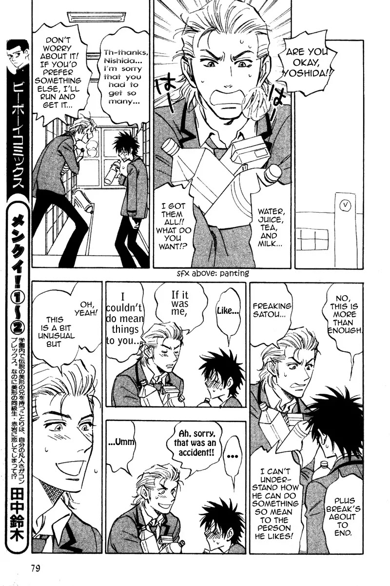 Aitsu no Daihonmei Chapter 13 page 9 - Chapter 13