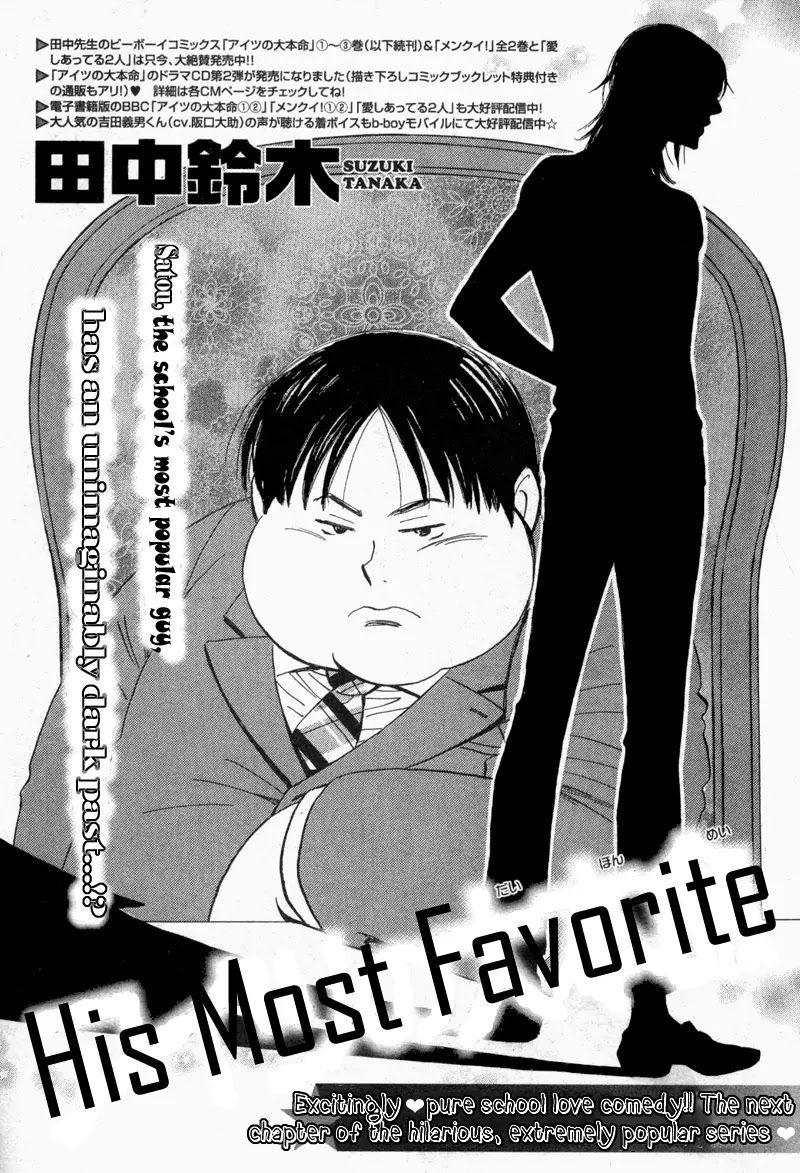 Aitsu no Daihonmei Chapter 14 page 3 - Chapter 14