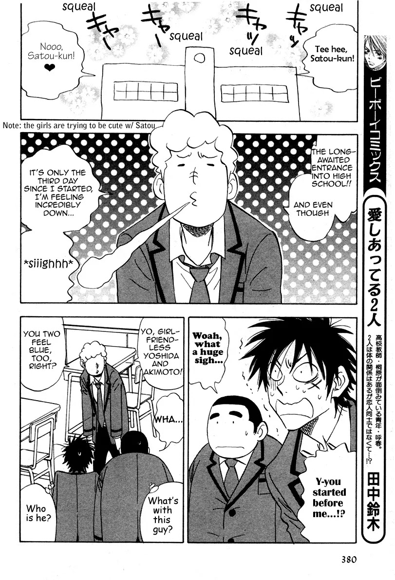 Aitsu no Daihonmei Chapter 15 page 15 - Chapter 15