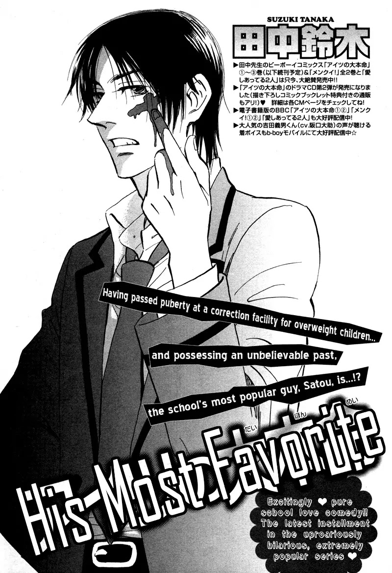 Aitsu no Daihonmei Chapter 15 page 4 - Chapter 15