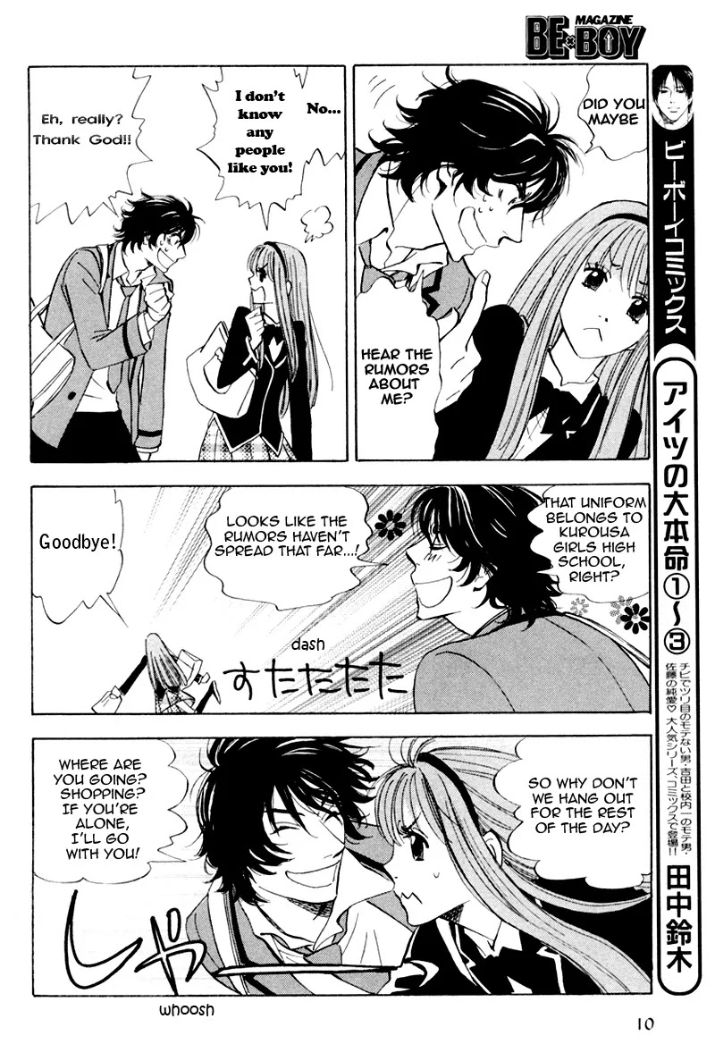Aitsu no Daihonmei Chapter 16 page 4 - Chapter 16