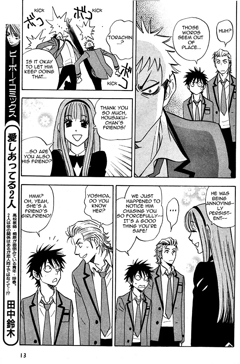 Aitsu no Daihonmei Chapter 16 page 7 - Chapter 16