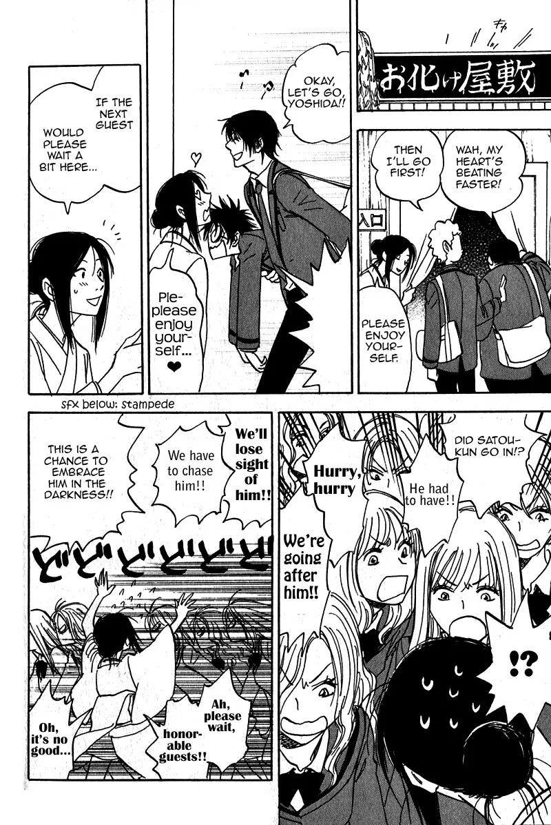 Aitsu no Daihonmei Chapter 17.1 page 14 - Chapter 17.1