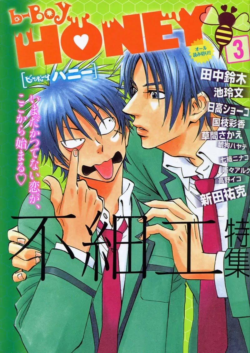 Aitsu no Daihonmei Chapter 17.1 page 2 - Chapter 17.1