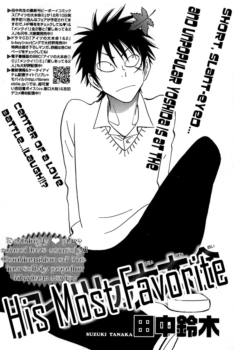 Aitsu no Daihonmei Chapter 17 page 2 - Chapter 17