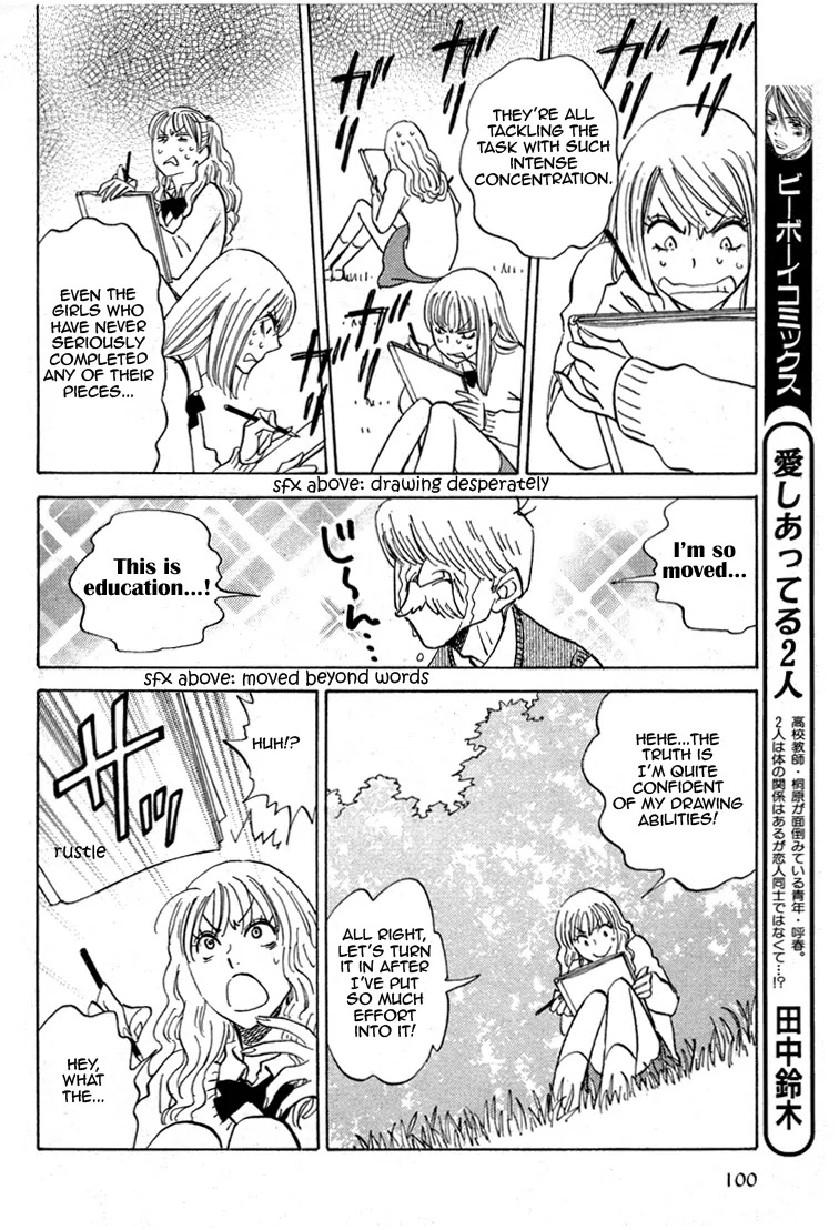 Aitsu no Daihonmei Chapter 17 page 27 - Chapter 17