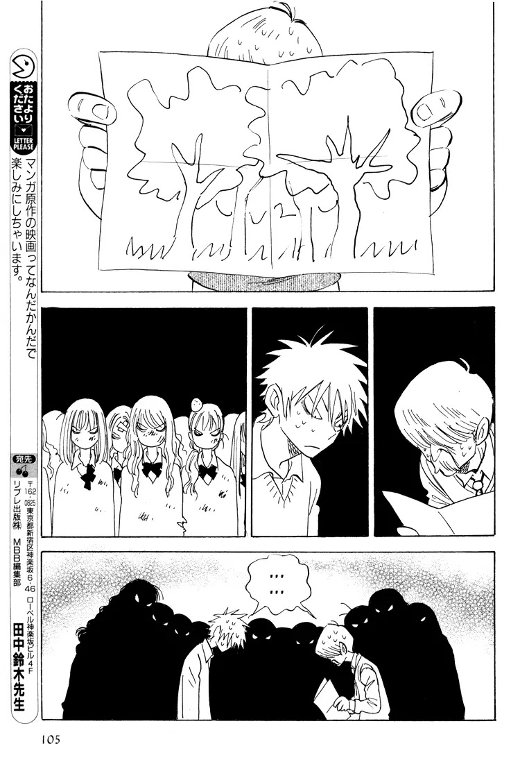Aitsu no Daihonmei Chapter 17 page 32 - Chapter 17
