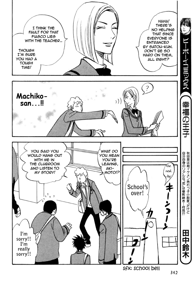 Aitsu no Daihonmei Chapter 18 page 12 - Chapter 18
