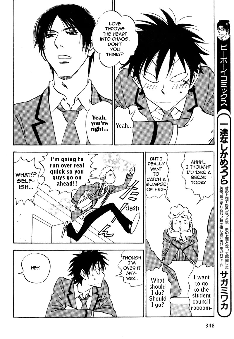 Aitsu no Daihonmei Chapter 18 page 16 - Chapter 18