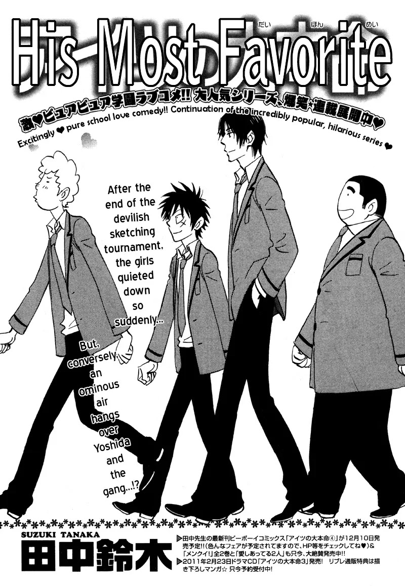Aitsu no Daihonmei Chapter 18 page 3 - Chapter 18