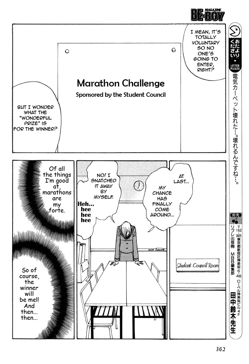 Aitsu no Daihonmei Chapter 18 page 32 - Chapter 18