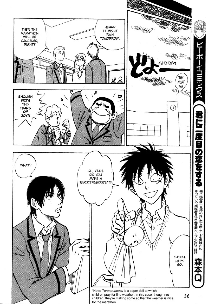Aitsu no Daihonmei Chapter 19 page 20 - Chapter 19