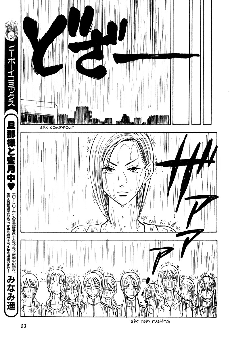 Aitsu no Daihonmei Chapter 19 page 27 - Chapter 19