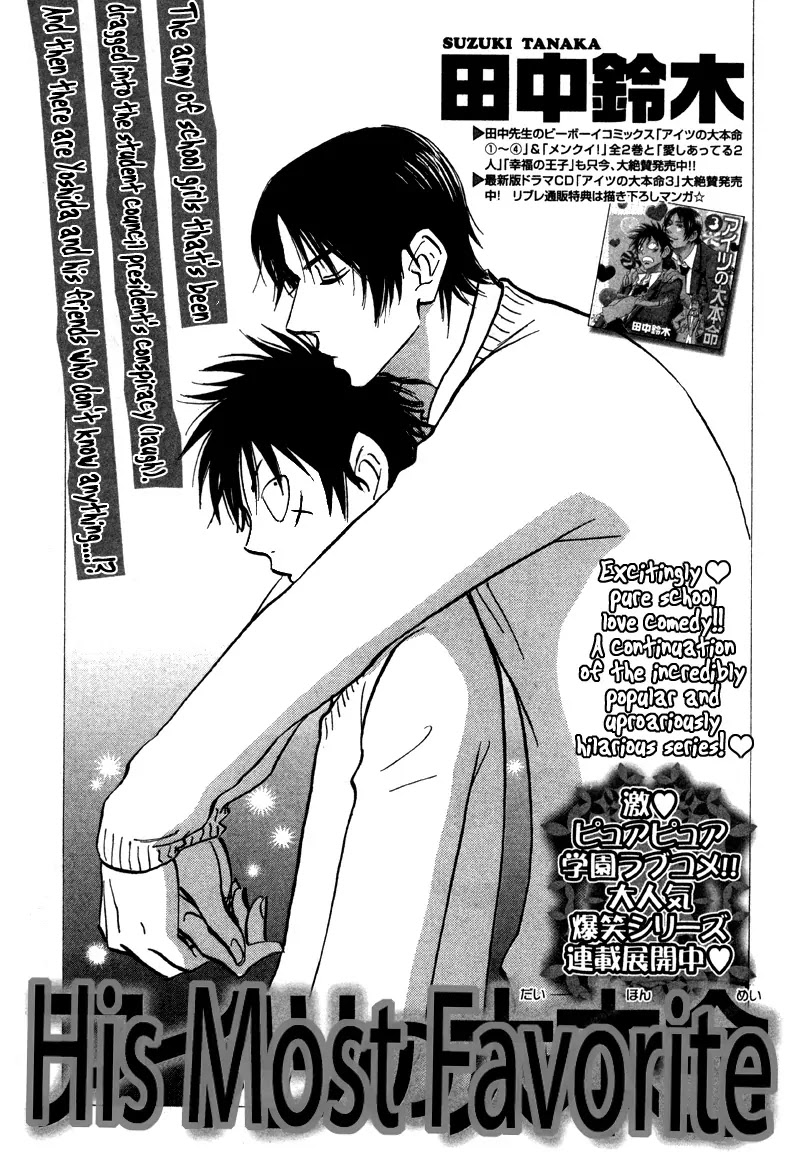 Aitsu no Daihonmei Chapter 19 page 3 - Chapter 19