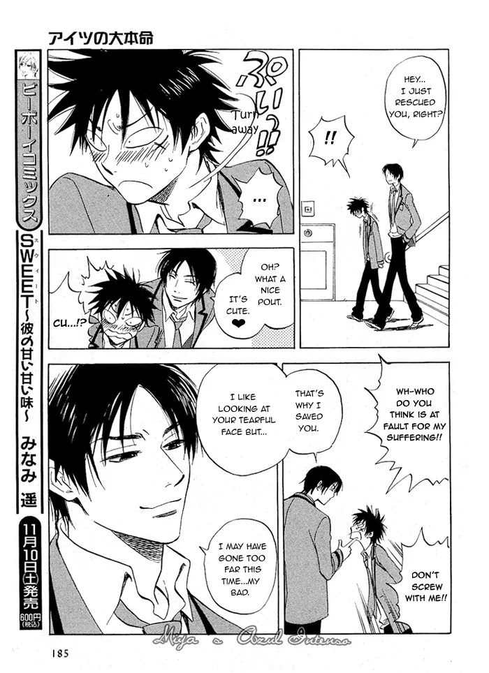 Aitsu no Daihonmei Chapter 2 page 15 - Chapter 2