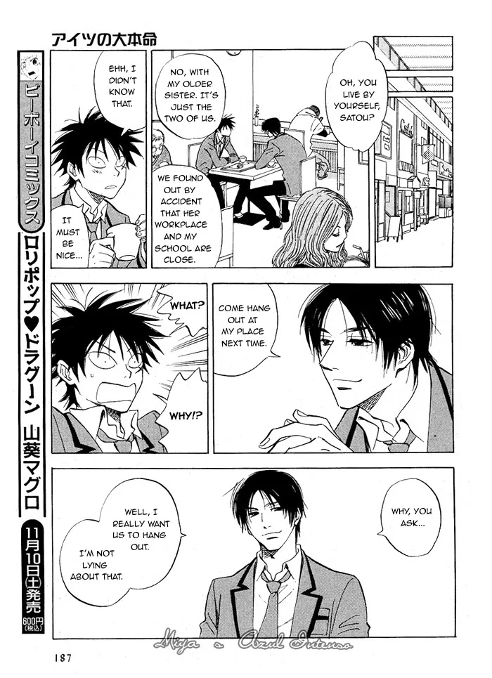 Aitsu no Daihonmei Chapter 2 page 17 - Chapter 2