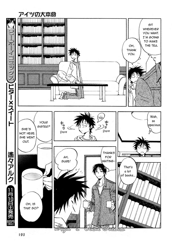 Aitsu no Daihonmei Chapter 2 page 23 - Chapter 2