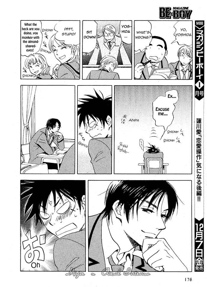 Aitsu no Daihonmei Chapter 2 page 6 - Chapter 2