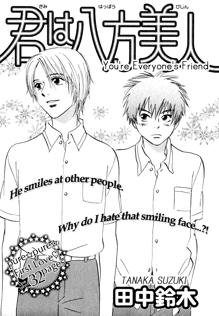 Aitsu no Daihonmei Chapter 4.1 page 1 - Chapter 4.1