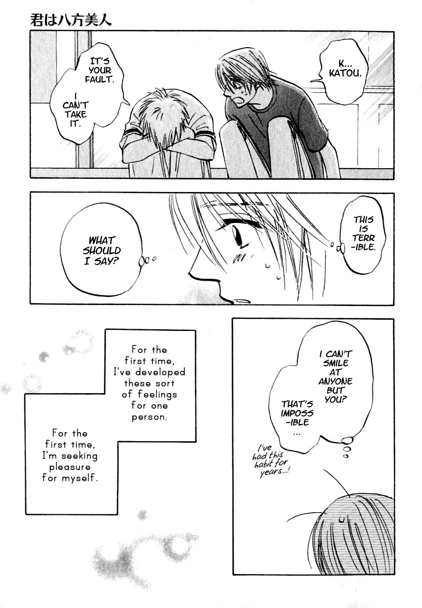 Aitsu no Daihonmei Chapter 4.1 page 31 - Chapter 4.1