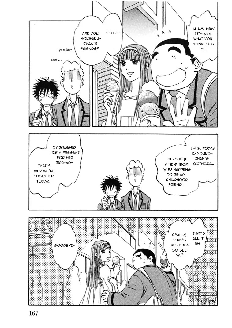 Aitsu no Daihonmei Chapter 4.2 page 4 - Chapter 4.2