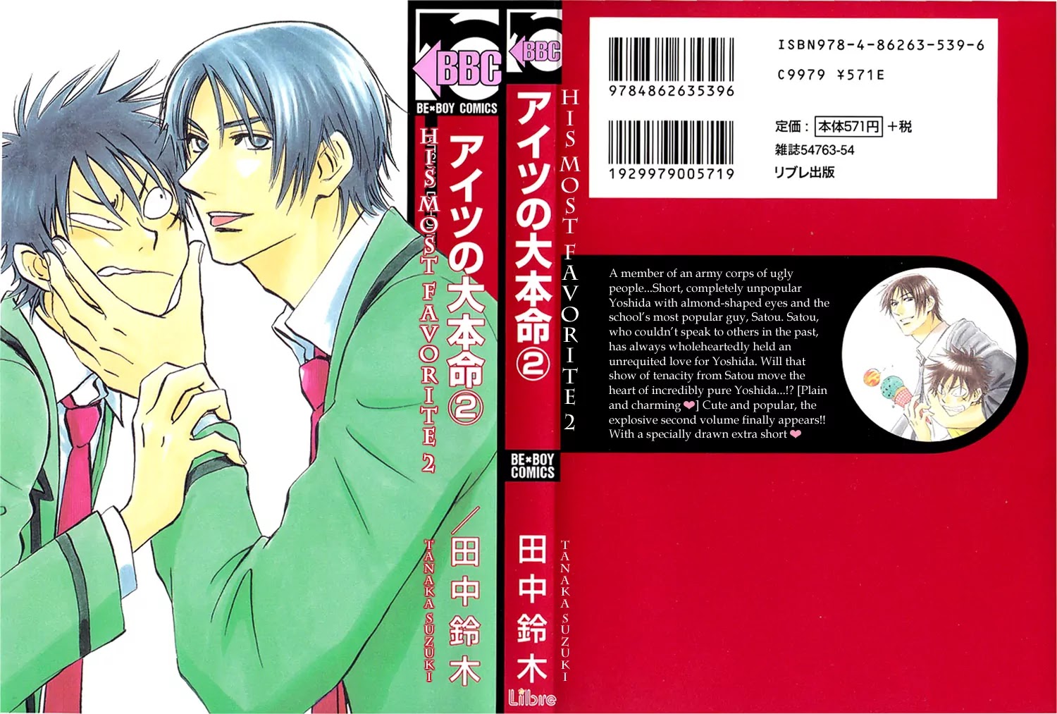 Aitsu no Daihonmei Chapter 5 page 2 - Chapter 5