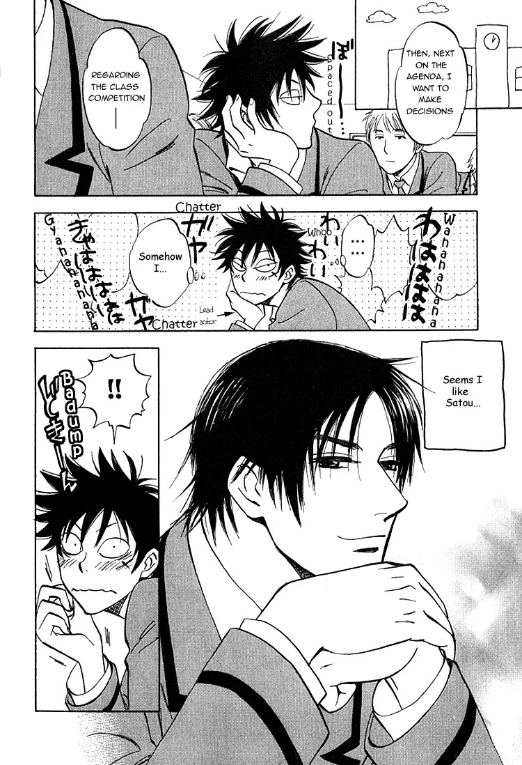 Aitsu no Daihonmei Chapter 5 page 7 - Chapter 5
