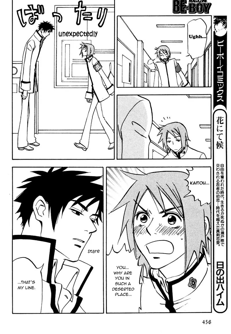 Aitsu no Daihonmei Chapter 7.1 page 27 - Chapter 7.1