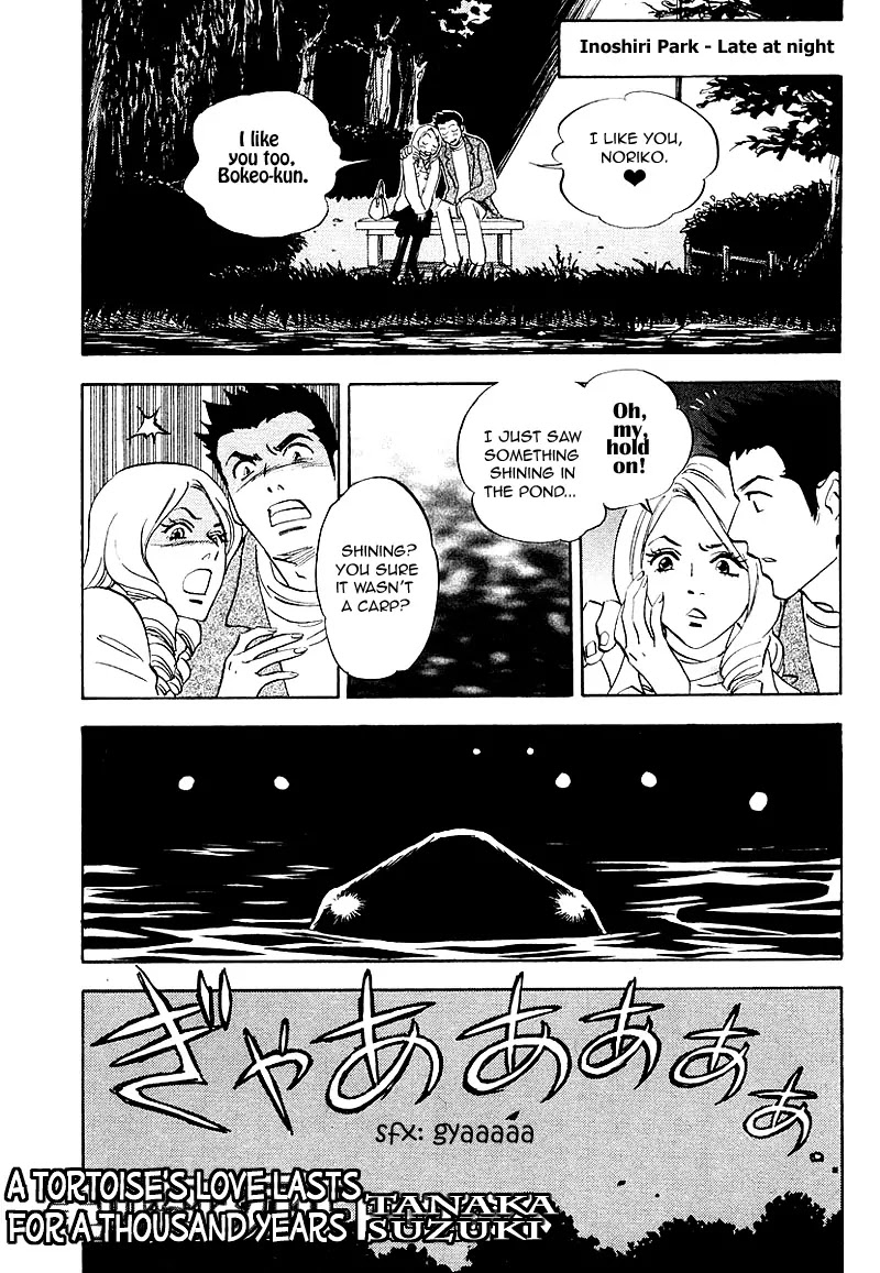 Aitsu no Daihonmei Chapter 7.1 page 4 - Chapter 7.1