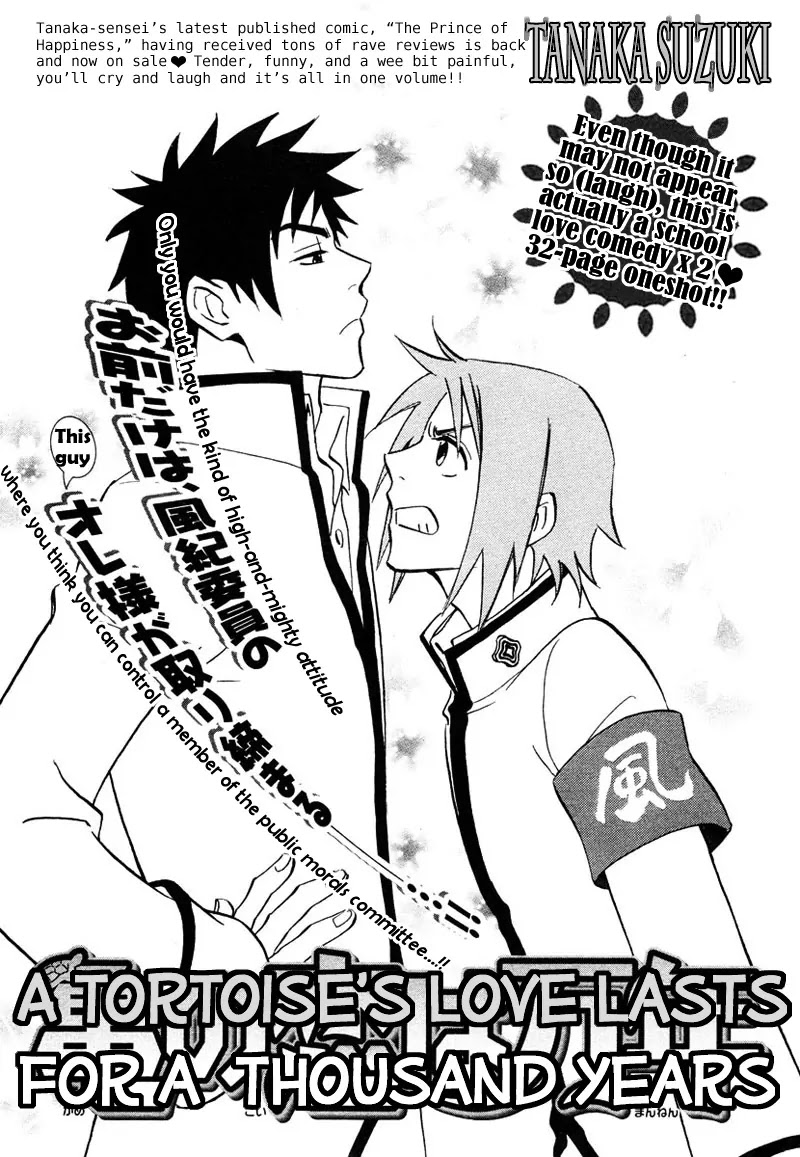 Aitsu no Daihonmei Chapter 7.1 page 5 - Chapter 7.1
