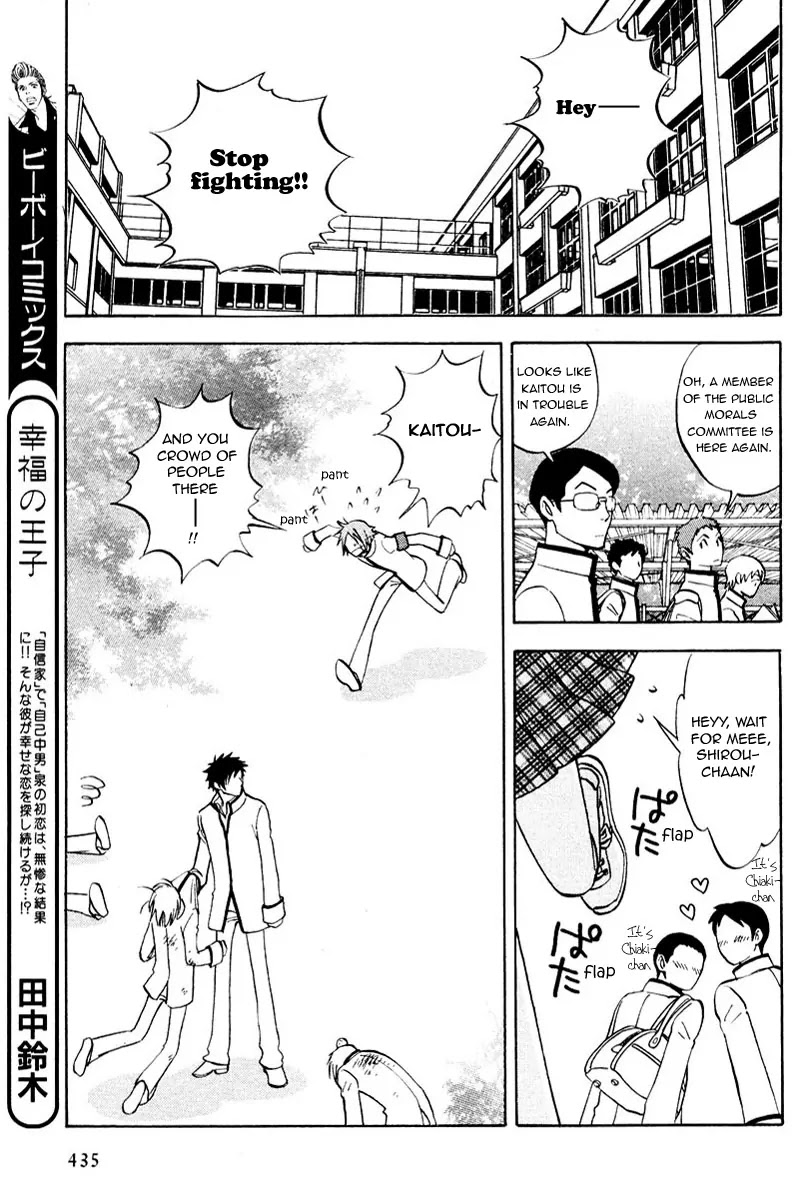 Aitsu no Daihonmei Chapter 7.1 page 6 - Chapter 7.1