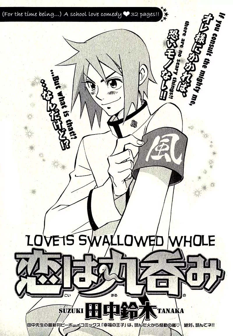 Aitsu no Daihonmei Chapter 7.2 page 4 - Chapter 7.2