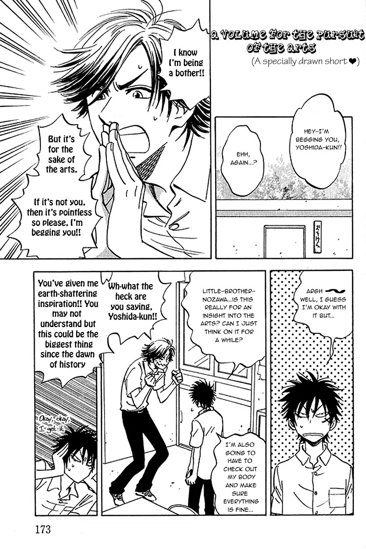 Aitsu no Daihonmei Chapter 7.3 page 4 - Chapter 7.3