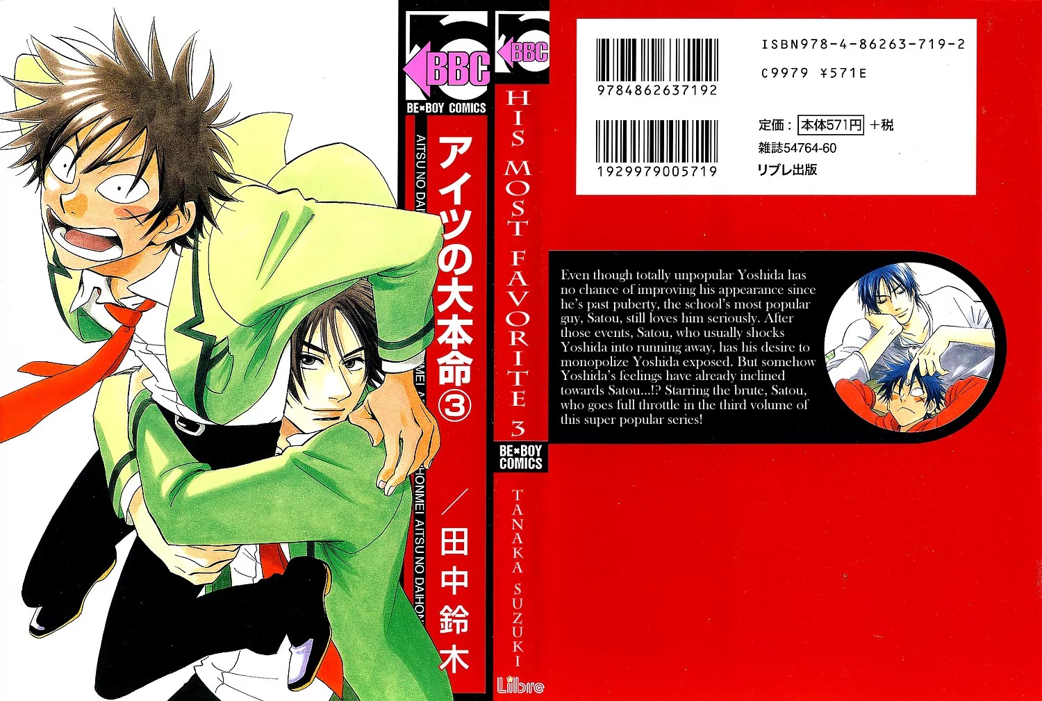 Aitsu no Daihonmei Chapter 8 page 3 - Chapter 8
