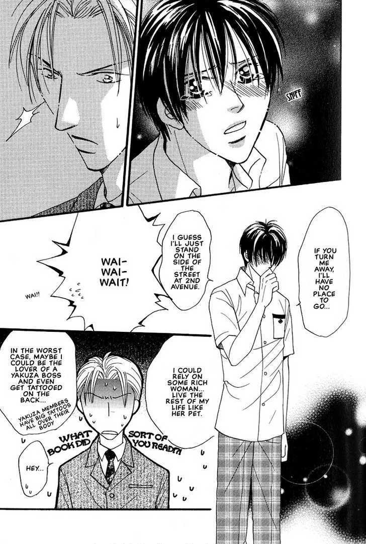 Aitsu no Heart ni Hi wo Tsukero! Chapter 1 page 31 - Chapter 1