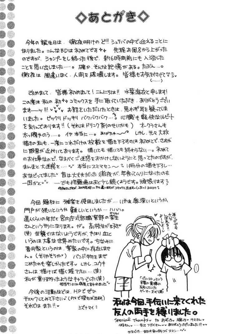 Aitsu no Heart ni Hi wo Tsukero! Chapter 4.2 page 34 - Chapter 4.2