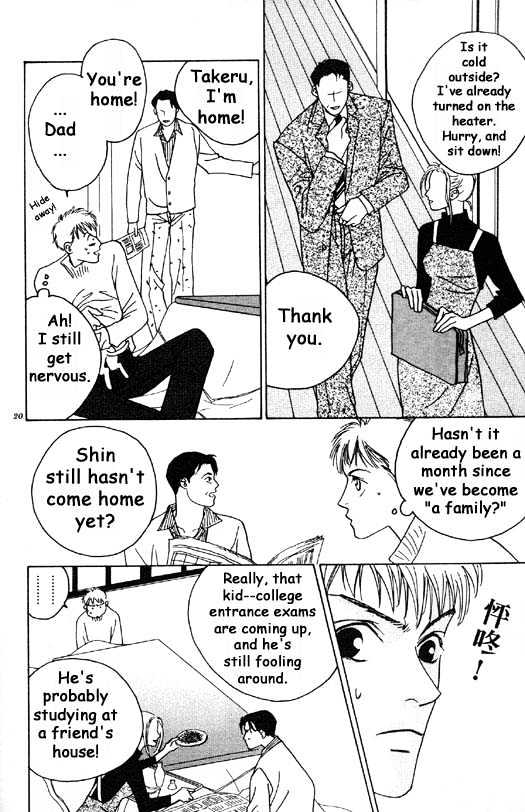 Aitsu to Ore Chapter 1.1 page 20 - Chapter 1.1