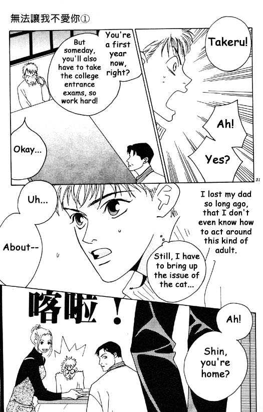 Aitsu to Ore Chapter 1.1 page 21 - Chapter 1.1