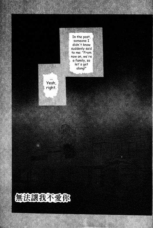 Aitsu to Ore Chapter 1.1 page 5 - Chapter 1.1