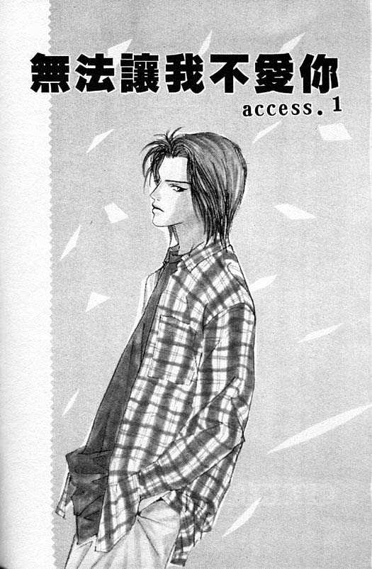 Aitsu to Ore Chapter 1.1 page 6 - Chapter 1.1