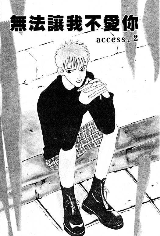 Aitsu to Ore Chapter 2.1 page 1 - Chapter 2.1