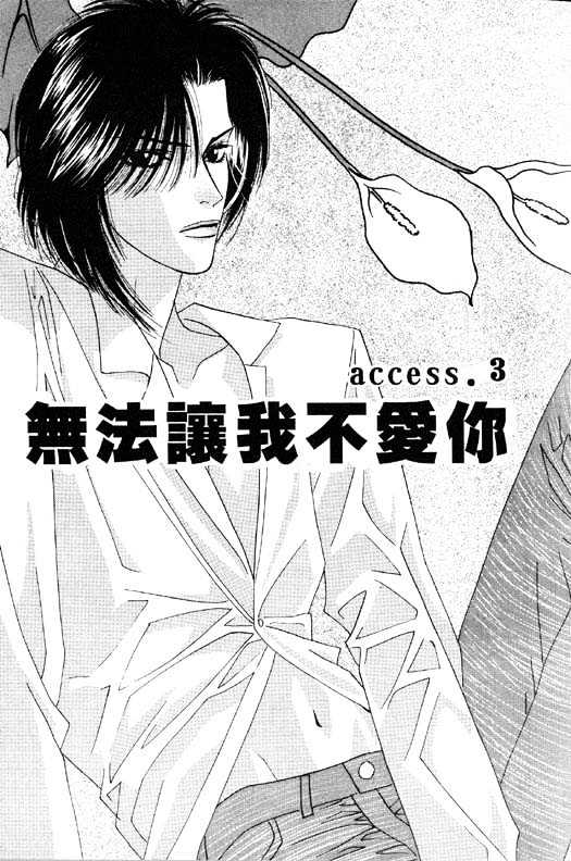 Aitsu to Ore Chapter 3.1 page 1 - Chapter 3.1