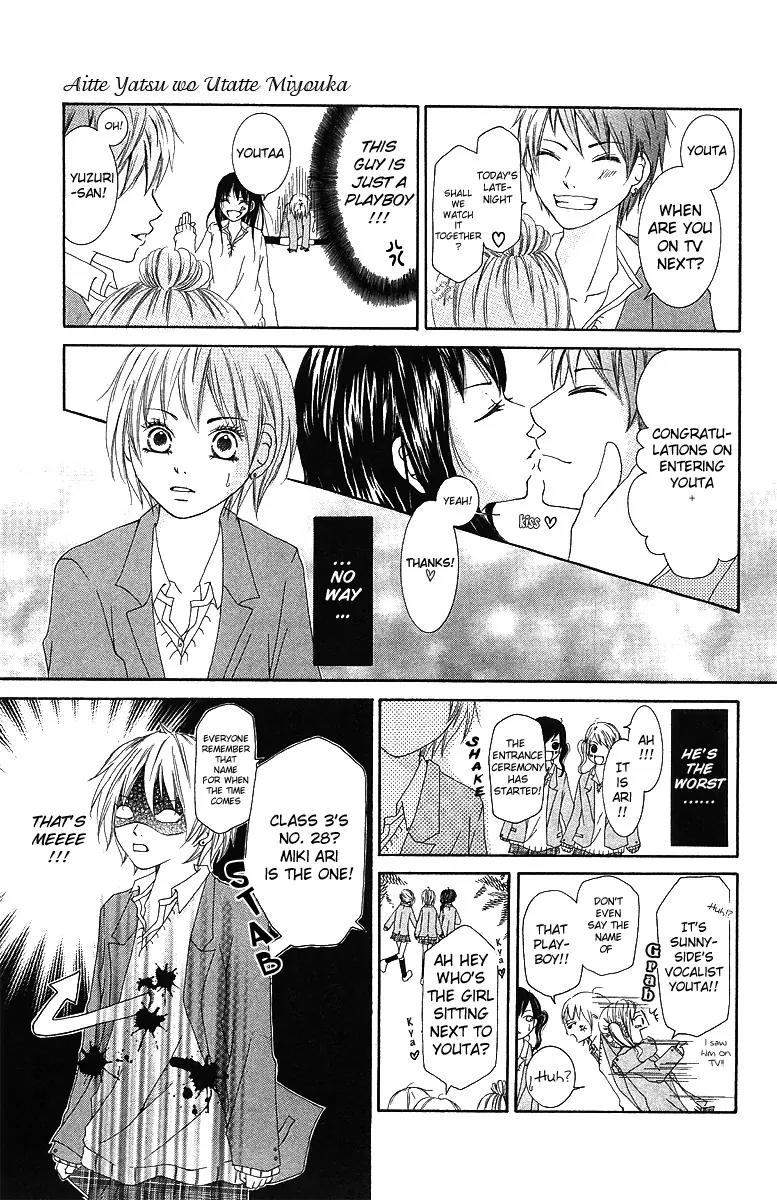 Aitte Yatsu wo Utatte Miyouka Chapter 1 page 15 - Chapter 1