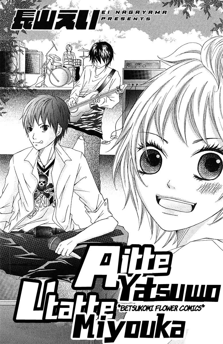 Aitte Yatsu wo Utatte Miyouka Chapter 1 page 4 - Chapter 1